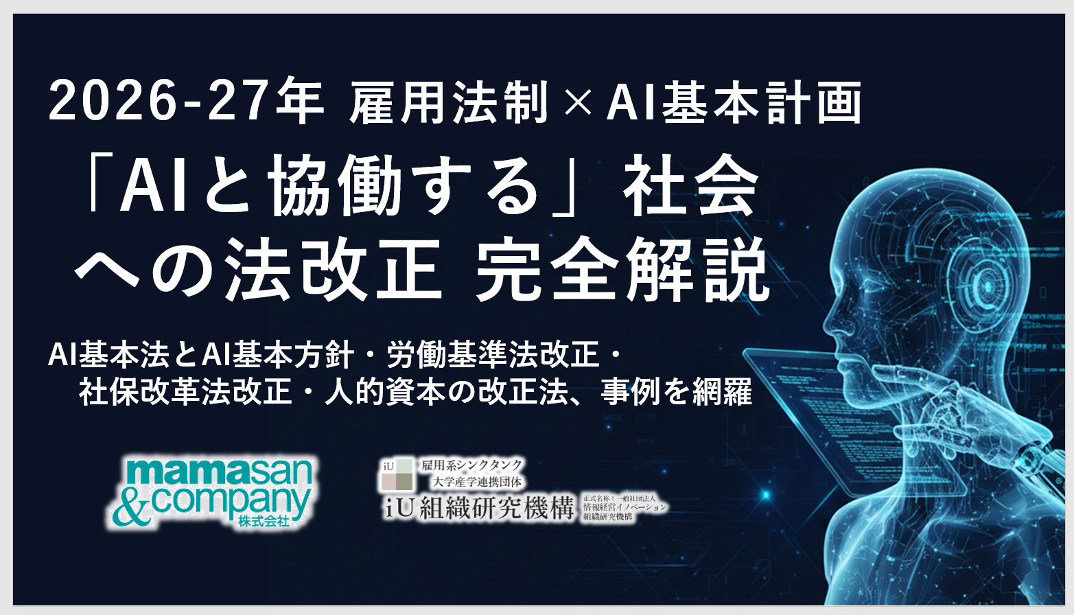 プレゼント資料