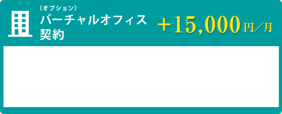 登記