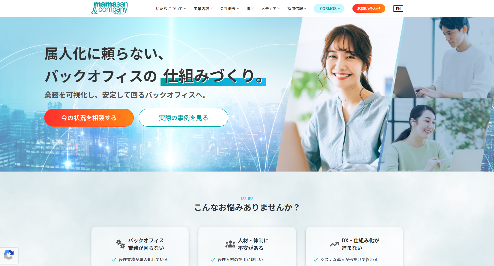 Ｍａｍａｓａｎ＆Ｃｏｍｐａｎｙ株式会社