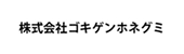 株式会社ゴキゲンホネグミ様