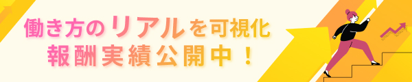 報酬ランキング