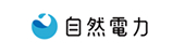 自然電力株式会社様