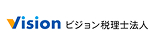 ビジョン税理士法人様