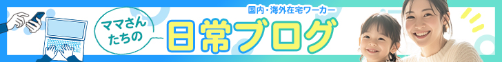 ワーカーブログ
