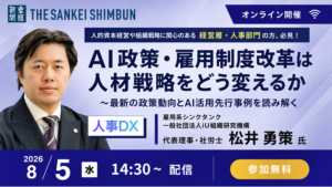 【お知らせ】産経新聞社主催セミナーにてMamasan&Companyの取り組みが紹介されます
